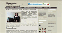 Desktop Screenshot of apeptidizdorovo.ru