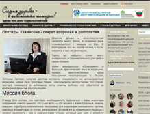 Tablet Screenshot of apeptidizdorovo.ru
